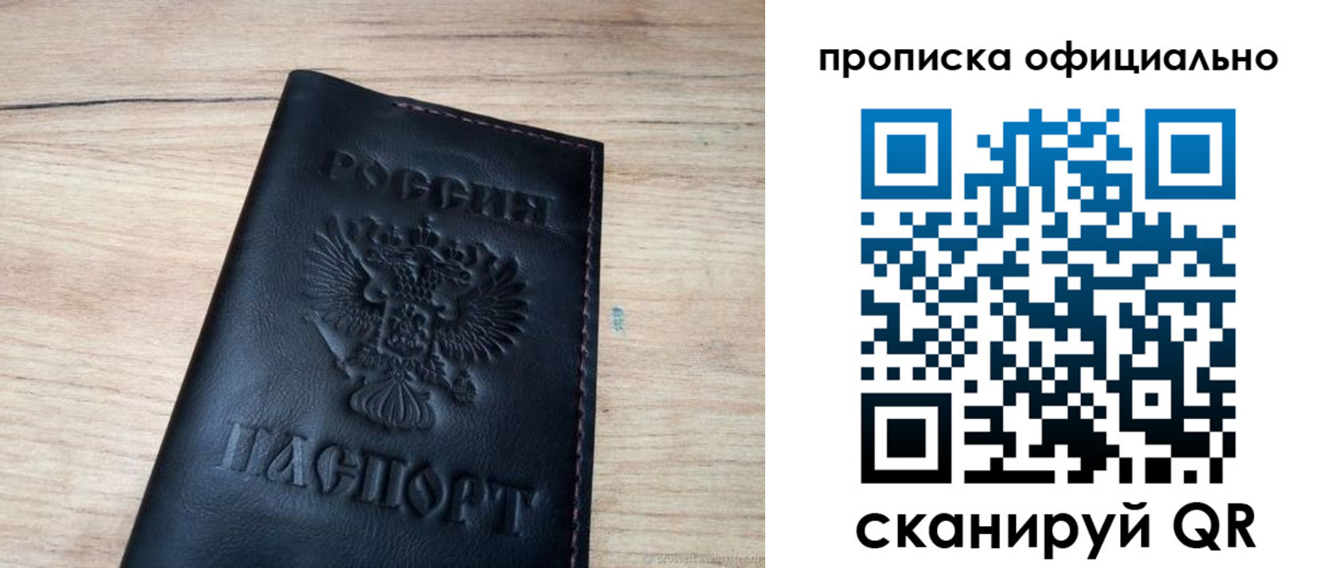 временная прописка в Дальнереченске