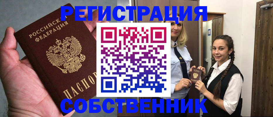 регистрация в Дальнереченске