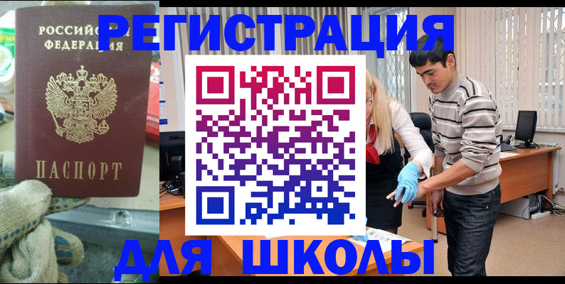 временная регистрация поиск в Дальнереченске