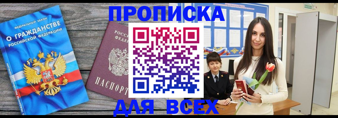 временная регистрация законно в Дальнереченске